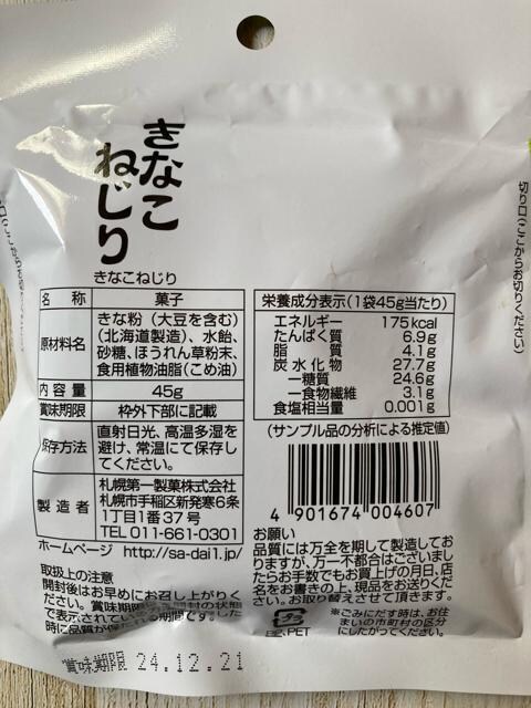 kC Ȃ˂ OȂ˂ 2܃Zbg 45g aَq
