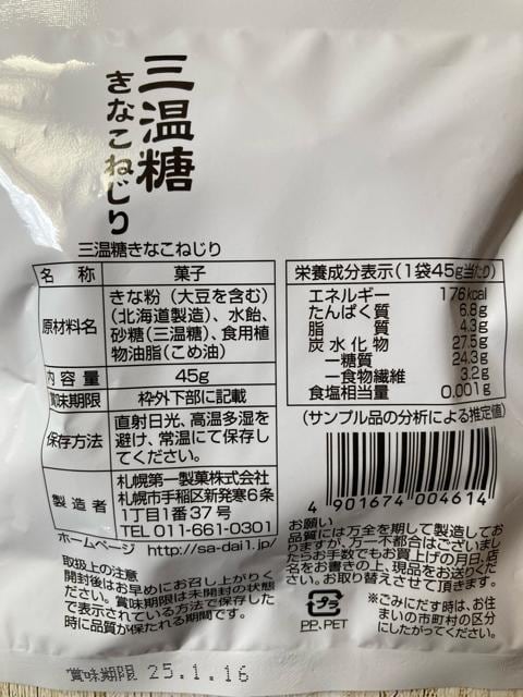 kC Ȃ˂ OȂ˂ 2܃Zbg 45g aَq