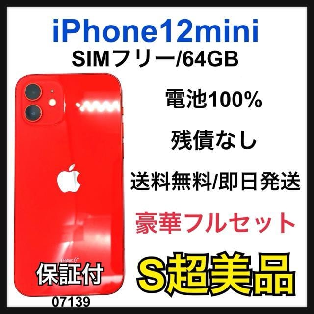 S 100% iPhone 12 64 GB SIMt[ bh {   Ɠd/AV 