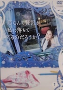 DVD@Ȃґ򂪎ɗĂ̂낤H@(3g)