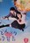 DVD@^钆h}@ǂԂψ @@(3g)