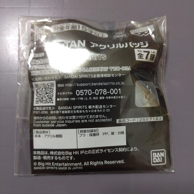 gp@TinyTAN JIN ANobW@W  ^gObY 