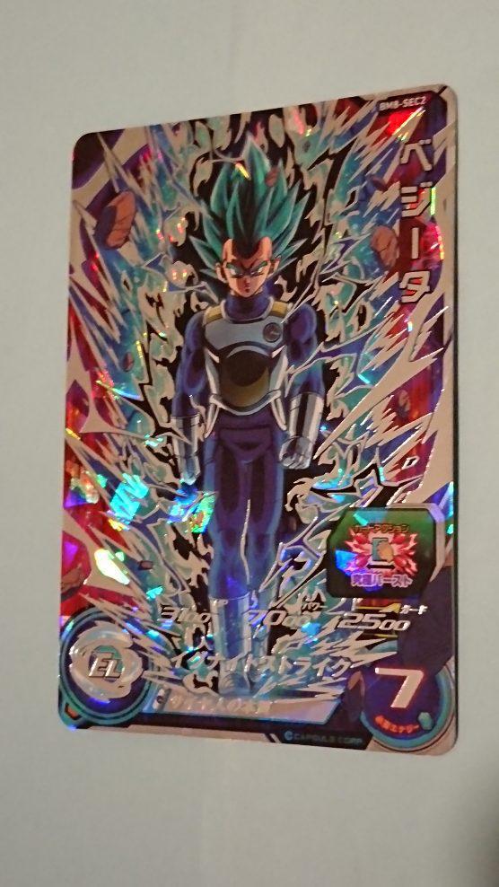 ドラゴンボールヒーローズ　BM8弾 sec べジータ Amazon | スーパー BM8弾SECベジータBM8-SEC2サイヤ人の本質SDBH