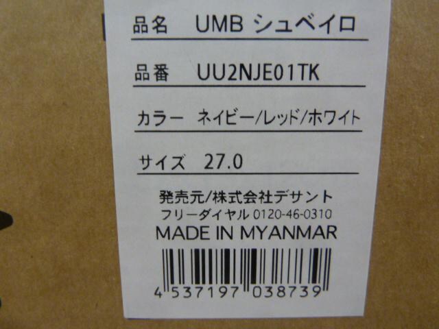 QVjԍ@jAuT_ VxC ڐG⊴ UU2NJE01 V[T_ Xbp umbro FC  jt@bV 
