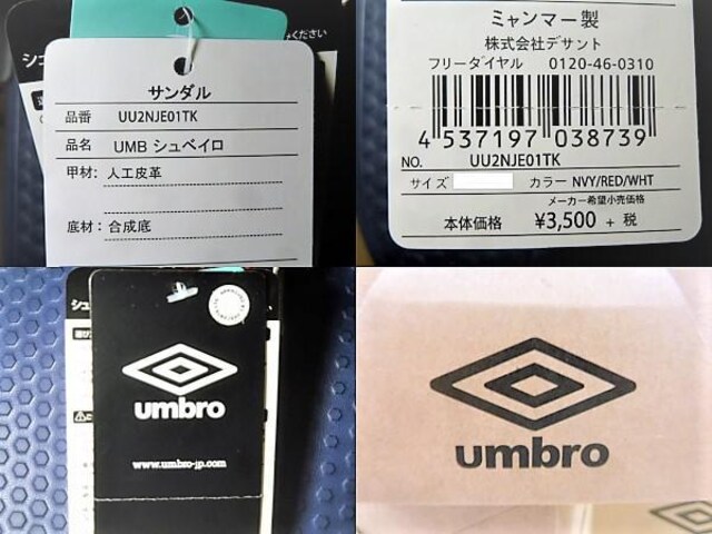QVjԍ@jAuT_ VxC ڐG⊴ UU2NJE01 V[T_ Xbp umbro FC  jt@bV 