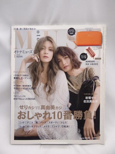 2304@otona MUSE(Igi~[Y) 2018N 1   {/G 