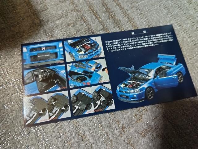 Gu  1/24 XJCC R34 GT-R VXybNU xCTChu[  zr[ 