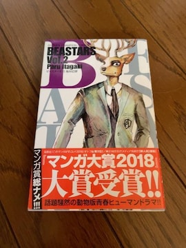 BEASTARS2