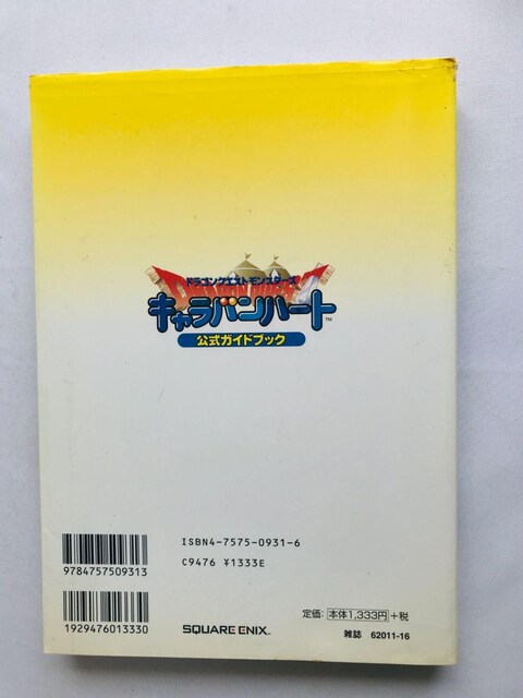 hSNGXgX^[Y@Lon[g@KChubN@U{@  Dragon Quest Monsters  Q[{/\tg 