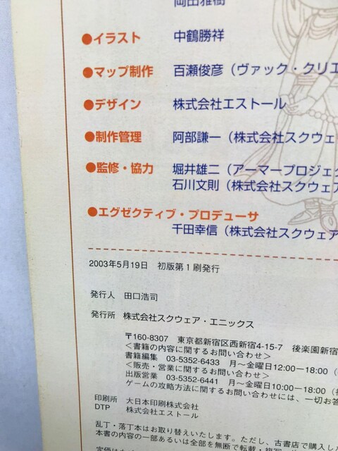 hSNGXgX^[Y@Lon[g@KChubN@U{@  Dragon Quest Monsters  Q[{/\tg 