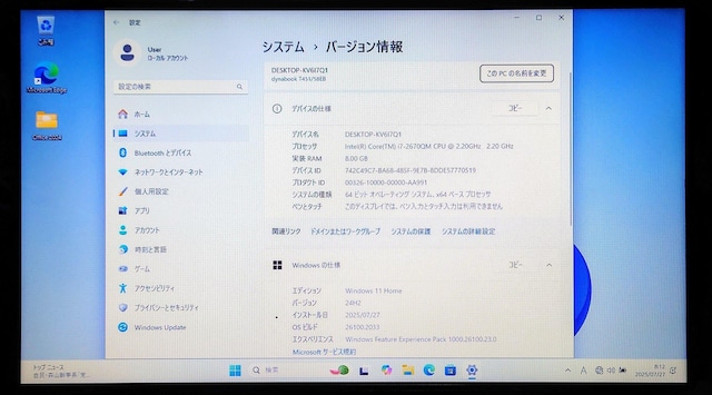 TOSHIBA dynabook Corei7 8GB SSD256GB Windows11 Office2024 J  PC{/Ӌ@ 