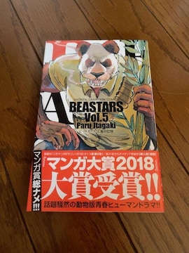 BEASTARS5