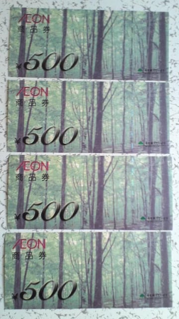 AEON CIi 500~(4Zbg) 