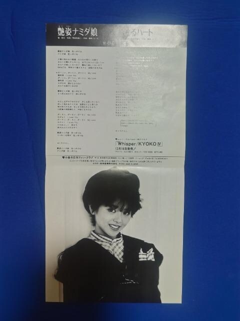 VOR[h 򍡓q '83/11 pi~_  C/W n[g   LL  ^gObY 