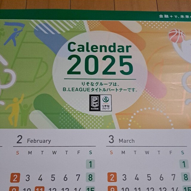2025NJ_[(肻ȃO[v񔄕i)