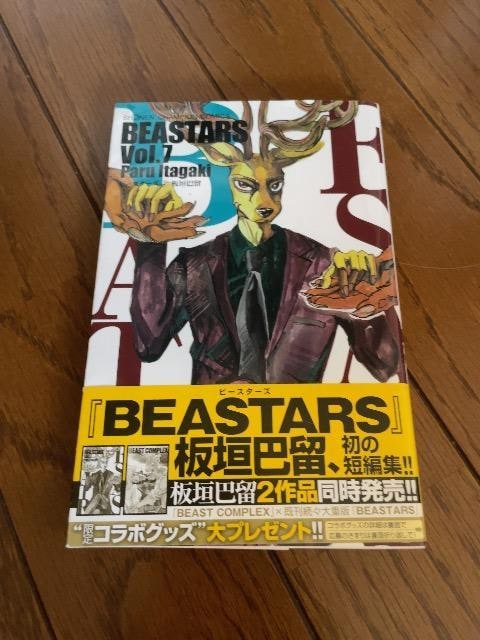 BEASTARS7   Aj/R~bN/LN^[ 