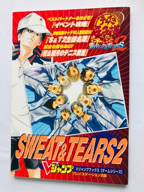 ejX̉ql@SWEAT@@TEARS@2@U{@KCh@Ł@CxgXPW[@Prince Tennis Guide   Q[{/\tg 