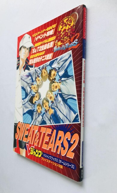ejX̉ql@SWEAT@@TEARS@2@U{@KCh@Ł@CxgXPW[@Prince Tennis Guide  Q[{/\tg 