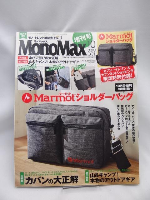 2304@MonoMax(m}bNX) 2019N 10   {/G 