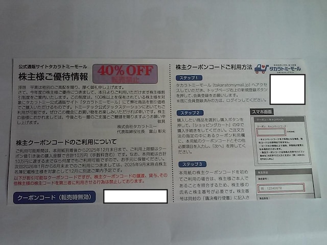 ^Jg~[ D ^Jg~[[ 40% 2025N12Dҁ@做N[|R[h40%OFF   `Pbg/ 