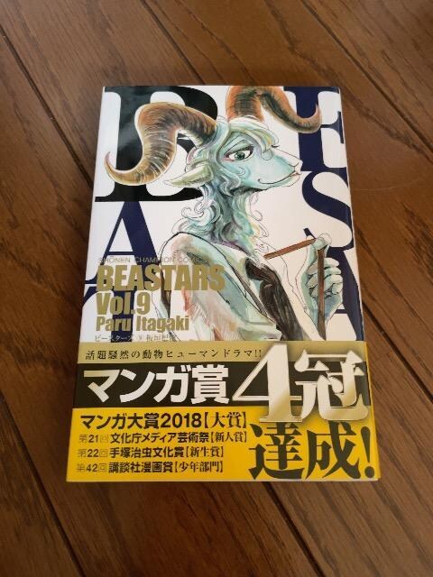 BEASTARS9   Aj/R~bN/LN^[ 