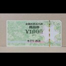 SSݓXʏi 1000~