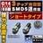 エムトラ】G14/BA9SLED3チップSMD5連白※底+周囲-