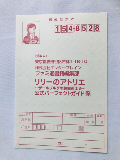 [̃AgG@U[uO̘Bpm3@p[tFNgKCh@U{@  nKL@Atelier Lily Guide  Q[{/\tg 
