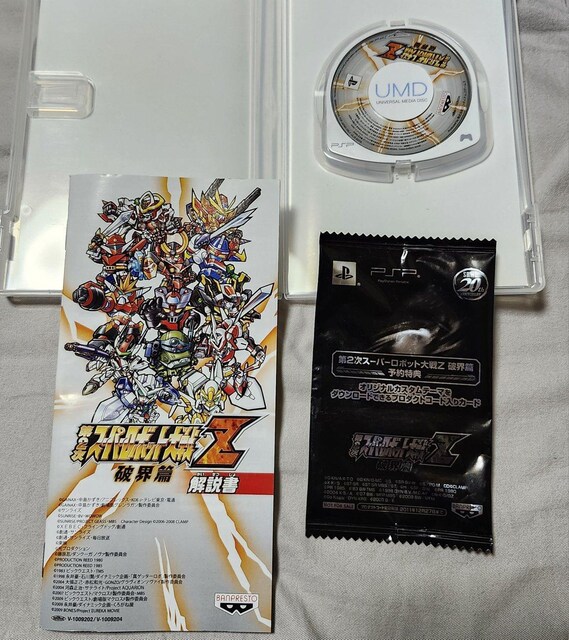 PSP 2X[p[{bgZ jҁAĐ  @_REVELATION OF EVIL GOD  Q[{/\tg 