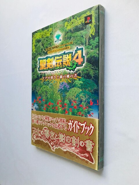 `4@}i̓Ǝ̌̏@U{@Ł@с@Secret of Mana 4 Strategy Guide Book  Q[{/\tg 