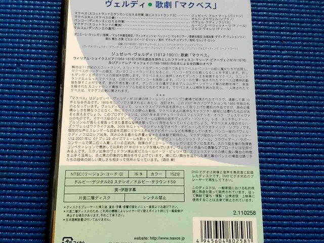 DVD@FfB ̌ }NxX@Verdi Maceth  CD/DVD/rfI 