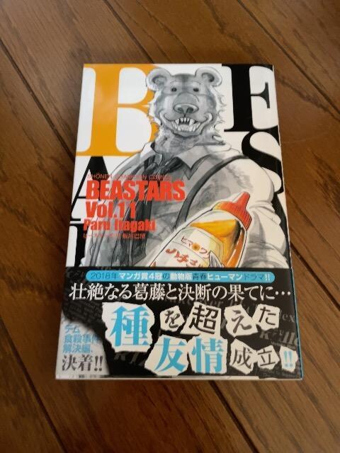 BEASTARS11   Aj/R~bN/LN^[ 