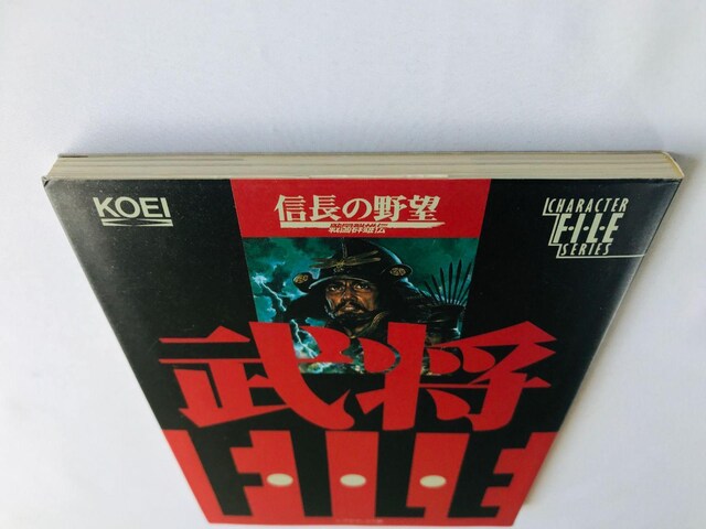 M̖]@퍑QY`@t@C@KCh@U{@Ł@Nobunaga's Ambition II 2 File Guide  Q[{/\tg 