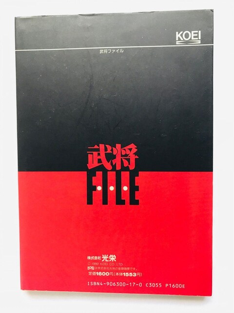 M̖]@퍑QY`@t@C@KCh@U{@Ł@Nobunaga's Ambition II 2 File Guide  Q[{/\tg 