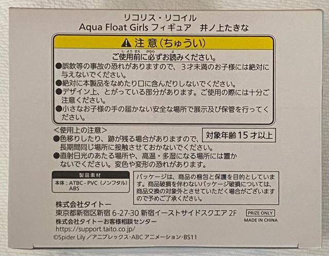 RXERC Aqua Float Girls tBMA mソ