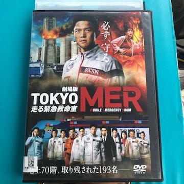  TOKYO MER ~}~ DVD