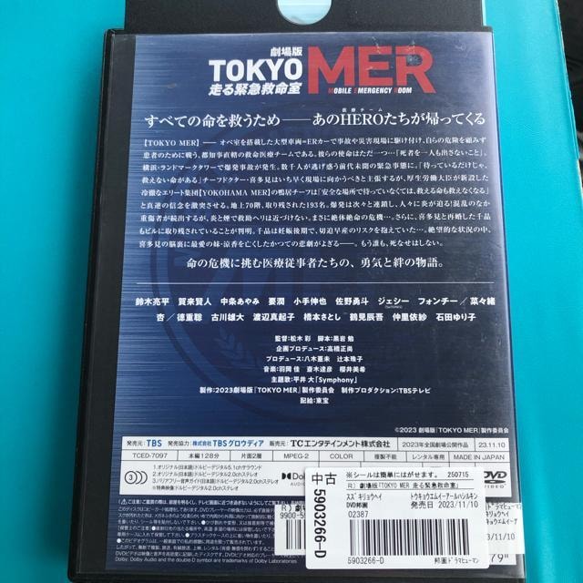  TOKYO MER ~}~ DVD  CD/DVD/rfI 