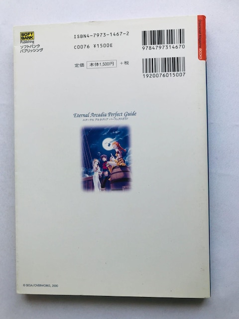 G^[i@AJfBA@p[tFNgKCh@U{@Ł@nKL@Skies of Eternal Arcadia Guide  Q[{/\tg 