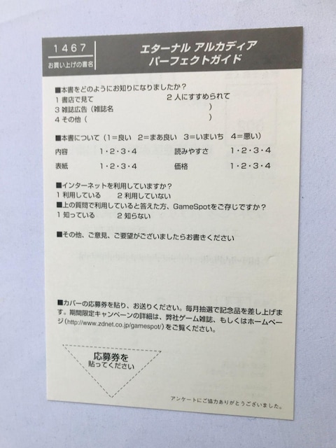 G^[i@AJfBA@p[tFNgKCh@U{@Ł@nKL@Skies of Eternal Arcadia Guide  Q[{/\tg 