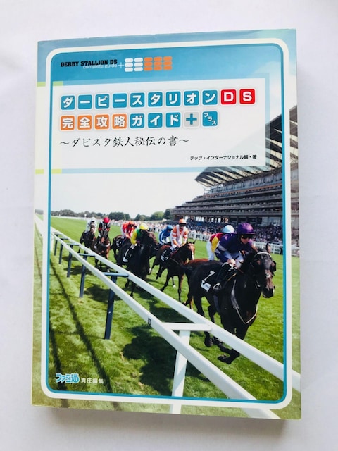 _[r[X^IDS@SUKCh{@_rX^Sl`̏@U{@Ł@Derby Stallion  Guide   Q[{/\tg 