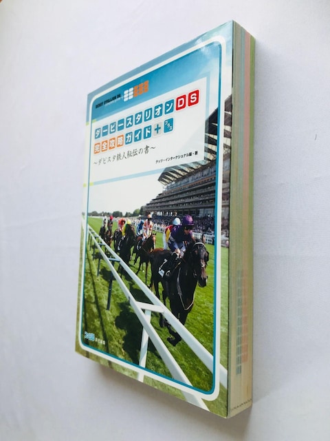 _[r[X^IDS@SUKCh{@_rX^Sl`̏@U{@Ł@Derby Stallion  Guide  Q[{/\tg 