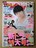 TVfan2017年11月号櫻井翔松本潤伊野尾慧菅田将暉Hey!Say!JUMP山崎賢人菊池風磨Sexy Zone玉森裕太小瀧望