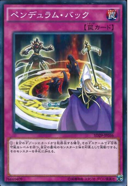 VYA[NEt@Cu STRUCTURE DECK@SD29-JP036@yfEobN   g[fBOJ[h 
