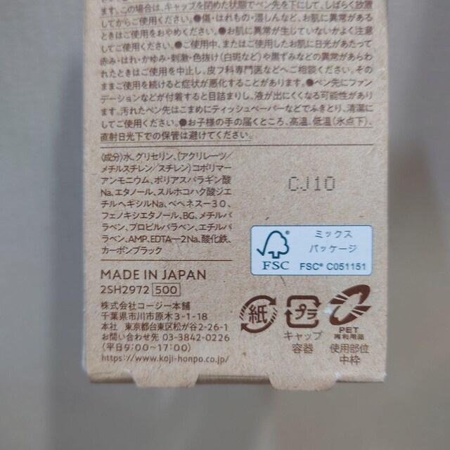 |Cg KOJI(R[W[) XvOn[g LbhACCi[uE