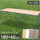 ܂ݎ AEghAe[u  ω׏d50kg Ebh J[L