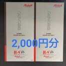 ANVAEeCO@Dҁ@1,000~@2@2,000~