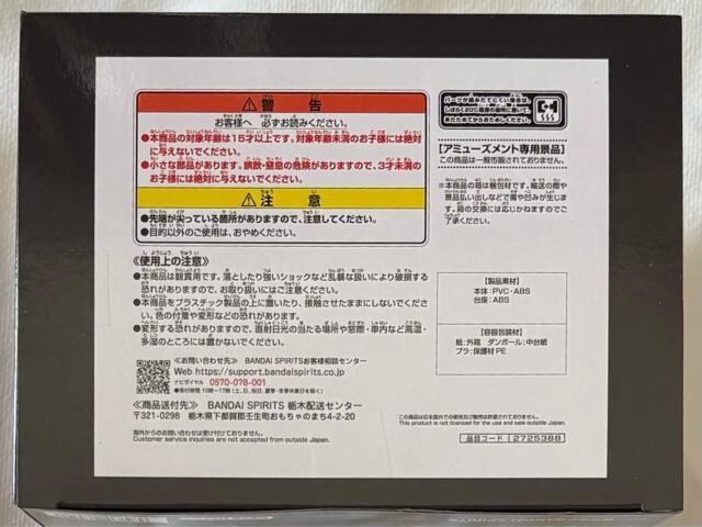  @܂ǂ }MJmVҁnt̕ BANPRESTO EVOLVE قނ tBMA
