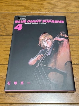 Blue giant supreme4