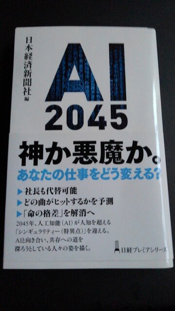 AI2045_BȂ̎dǂςH݁ 