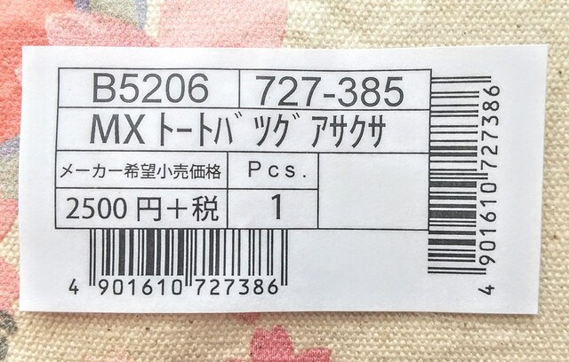 g[gobO@󑐁@n[LeB@SANRIO LN^[   